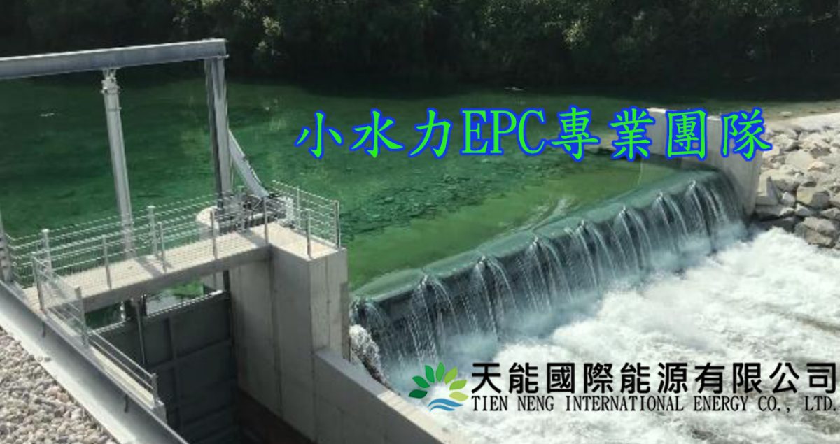 天能國際能源有限公司